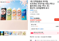 [톡딜가]1등 단백질음료 마이밀 뉴프로틴 오리지널 16입 2박스/올프로틴 24입 1박스 외~ (33,900원 / 배송 무료)