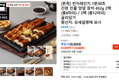 [톡딜가] [본죽] 전자레인지 1분30초 간편 민물 양념 장어 452g 2팩 (총8마리) / 3팩 (총12마리) 골리담기 (25,860원 / 배송 무료)