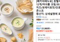 [베키아에누보] 호텔식 스프 12개 (18,907원 / 배송 무료)