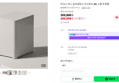 [슈퍼적립]미닉스 미니 김치냉장고 더시프트 39L 소형 뚜껑형 (359,000원 / 배송 무료)