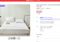 [오늘끝딜] 집앤콕 냉감패드 휴비스 듀라론 이불 침대 여름패드 고정밴드 아이싱 SS (44,900원 / 배송 무료)