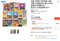 삼립 포켓몬 띠부씰빵 14종 14봉 (거북왕/망나뇽/이브이/팬텀/이상해꽃 외) (19,000원 / 배송 무료)