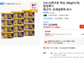[10+2]목우촌 뚝심 200gX12개, 증정특가 (21,760원 / 배송 무료)
