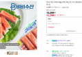 [네맴무배] 한성기업 크래미 90g 15개 게살 몬스터크랩 (11,700원 / 배송 4,000원)