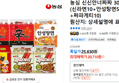 농심 신신안너짜짜 30입 (20,710원 / 배송 무료)