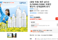 (광동 직영) 제주 삼다수 2L/500ML/330ML 모음전 (21,760원 / 배송 무료)