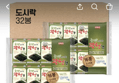 삼육김 들기름으로 구운 광천김 도시락김 32봉 (4,900원 / 배송 무료)