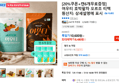 [20%쿠폰+캔6개무료증정] 여우티 호박팥차 오르조 티백 (8,480원 / 배송 무료)