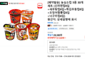 [예약발송] 농심소컵 5종 30개 세트 (신라면컵6입+새우탕컵6입+튀김우동컵6입+오징어짬뽕컵6입+너구리컵6입) (21,520원 / 배송 무료)