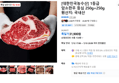 [대한민국농수산] 1등급 암소한우 등심 250g+250g (31,900원 / 배송 무료)