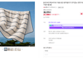 [네이버단독] 바자르 이불 냉감 썸머빌리지 먼지없는 양면 여름 차렵이불 SS (30,370원 / 배송 무료)