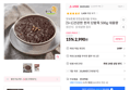 [5+1]건강한 한끼 단팥죽 500g (2,990원 / 배송 무료)
