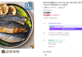 [네이버단독]훈훈수산 간편 구운 순살 고등어 렌지고등어 전자렌지 고등어구이 필렛 (14,700원 / 배송 4,000원)