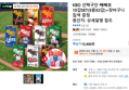 KBO 선택구단 빼빼로 10갑SET(5종X2갑)+장바구니 짐색 증정 (15,900원 / 배송 무료)