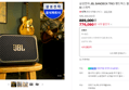 삼성전자 JBL BANDBOX TRIO 밴드박스 블루투스스피커 기타앰프 AI 스피커 (776,090원 / 배송 무료)