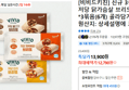 [비비드키친] 신규 3종 브리또 2개*3묶음(6개) 골라담기 (12,790원 / 배송 무료)