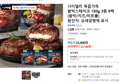 시티델리 육즙가득 함박스테이크 150g 3종 9팩 (함박/치즈/미트볼) (23,160원 / 배송 무료)