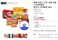 해태 바캉스 간식 13종 모음+비치백증정 (19,360원 / 배송 무료)