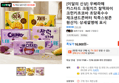 [이달의 신상] 우베라떼 카스타드 크림치즈 찰떡파이 크런키초코바 초당옥수수 제크샌드콘버터 칙촉스윗콘 (16,900원 / 배송 무료)