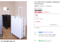 비토 여행용 캐리어 72cm(26인치) 66cm(24인치) 프리미엄 TSA 해외여행 잠금형 (129,900원 / 배송 무료)