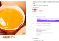 국내산 난각번호1번 유정란 무항생제 자연방목 계란 20구 (8,500원 / 배송 3,500원)