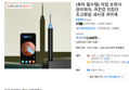 [육아 필수템] 직접 보면서 관리하자, 귀건강 지킴이 초고화질 내시경 귀이개 (12,900원 / 배송 무료)