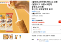 [올바르고반듯한] 핫도그 30봉(찰핫도그 15봉+크런치 찰핫도그15봉) (24,400원 / 배송 무료)