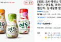 [샘표] 요리에센스 연두 3병 특가 (9,900원 / 배송 무료)