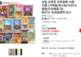 삼립 포켓몬 띠부씰빵 14종 14봉 (거북왕/망나뇽/이브이/팬텀/이상해꽃 외) (18,600원 / 배송 무료)