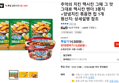 [톡딜가] 추억의 치킨 맥시칸 그때 그 맛 그대로 맥시칸 텐더 3봉지 +양념치킨 볶음면 컵 1개 (13,050원 / 배송 무료)