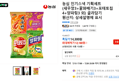 [톡딜가]농심 인기스낵 기획세트 (새우깡3+꿀꽈배기3+포테토칩4+양파링3 외) 골라담기 (12,160원 / 배송 무료)