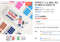 [닥터버그 1+1] 100% 국산 모기패치 & 아로마스틱 (12,800원 / 배송 무료)