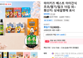 마이키즈 베스트 아이간식 초코/딸기/밀크 15입 외~ (10,900원 / 배송 무료)