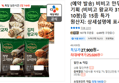 (예약 발송) 비비고 만두 10봉 기획 15종 특가 (25,020원 / 배송 무료)