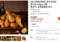 [톡딜가] [마니커에프앤지] 바사삭치킨 닭다리 420g x 3봉 (26,800원 / 배송 무료)