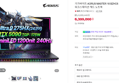기가바이트 AORUS MASTER 18 BZHC6 게이밍 고성능 워크스테이션 캐드 노트북 (6,399,000원 / 배송 무료)