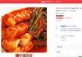 [오늘끝딜] 전라도 알타리 총각김치 2kg 국내산 농산물 100% [원산지:국산] (12,900원 / 배송 무료)