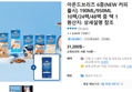 [톡딜가]아몬드브리즈 6종(NEW 커피 출시) 190ML/950ML 10팩/24팩/48팩 중 택 1 (31,200원 / 배송 무료)