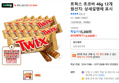 트윅스 초코바 46g 12개 (14,440원 / 배송 무료)