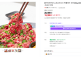 [엄마네한우] 1++등급 초신선 투뿔 한우 육회 200g+200g (20,900원 / 배송 3,500원)