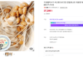 미생물박사가 국산콩으로 만든 참발효낫또 대용량 70 g 24개 (27,200원 / 배송 3,000원)