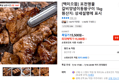 [백미으뜸] 포천명물 갈비양념이동왕구이 1kg (15,300원 / 배송 무료)
