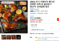 [BBQ] 인기 자메이카 통다리 바베큐 10팩 외 골라담기 (31,800원 / 배송 무료)