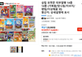 삼립 포켓몬 띠부씰빵 14종 14봉 (거북왕/망나뇽/이브이/팬텀/이상해꽃 외) (18,600원 / 배송 무료)