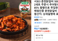 춘천닭갈비 500g 3팩 85% 함량으로 푸짐한 양 (13,900원 / 배송 무료)