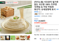 [마이노멀] 식단관리 밀가루 없는 국산콩 100% 두부면 10개입 & 저당 비빔장 (22,010원 / 배송 무료)