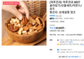 [하루견과] 하루견과 BEST 골라담기/선물세트/아몬드/호두 (29,900원 / 배송 무료)