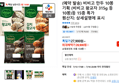 (예약 발송) 비비고 만두 10봉 기획 (비비고 왕교자 315g 등 10봉)등 15종 특가 (26,900원 / 배송 무료)