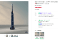 [가전페스타+슈퍼적립] 필립스 전동칫솔 올 뉴 소닉케어 화이트닝 5500 네이비블루 (138,900원 / 배송 무료)