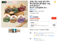 [동원] 양반 100밥 현미,백미,흑미,발아현미,통곡물밥 130g 36개 골라담기 (25,020원 / 배송 무료)